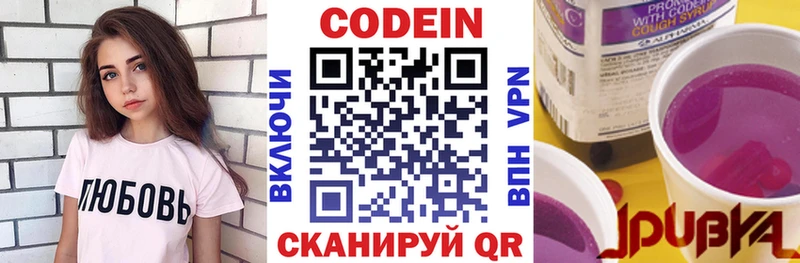 Codein Purple Drank  где купить наркоту  Вуктыл 