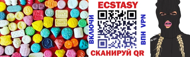 ЭКСТАЗИ круглые  Вуктыл 