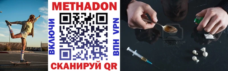 МЕТАДОН мёд  нарко площадка наркотические препараты  Вуктыл 